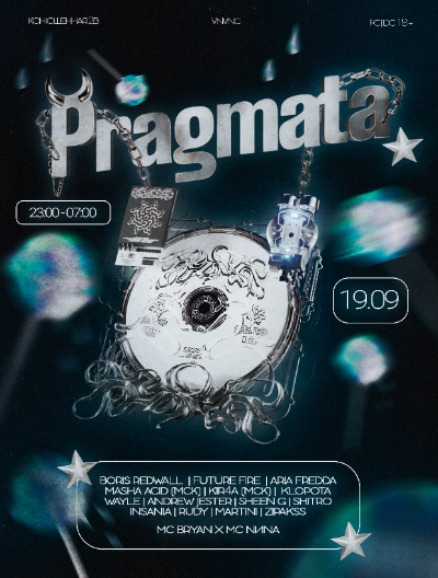 PRAGMATA| VNVNC | 19 СЕНТЯБРЯ